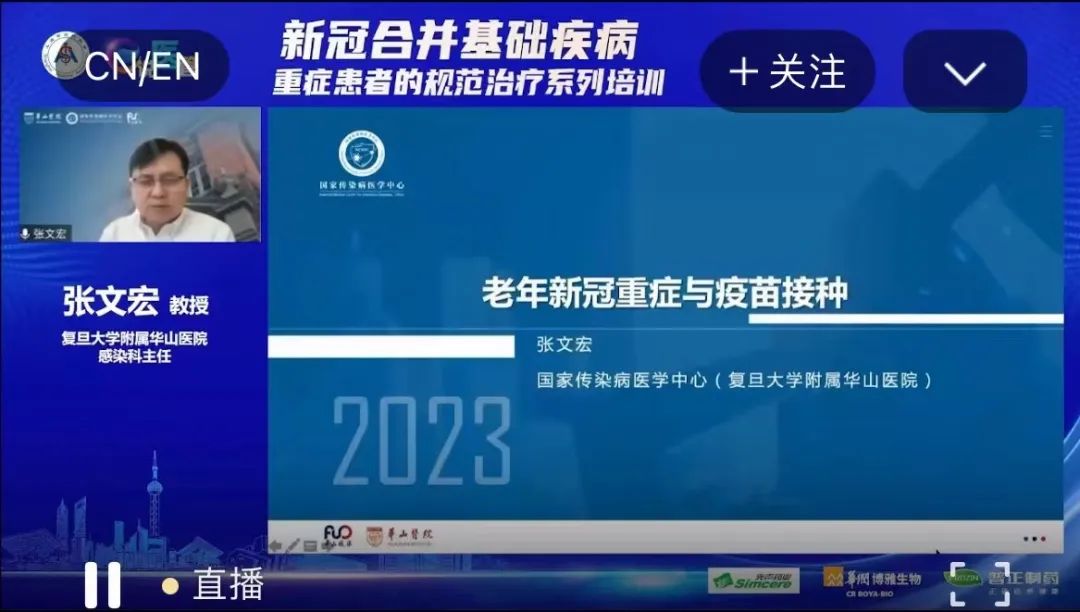 XBB毒株刷屏！三個(gè)月就經(jīng)歷一波疫情？張文宏：這件事應(yīng)盡快提升至90%