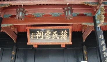 蔣姓發(fā)源地在河南哪里（蔣姓發(fā)源地在哪里）