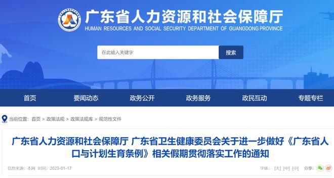 育兒假、護理假期間工資怎么算？廣東明確了