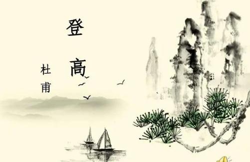 公認(rèn)的千古第一絕句是杜甫的《登高》？
