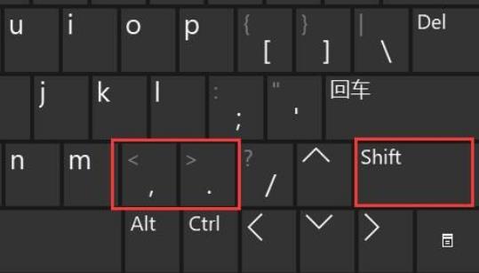 在筆記本電腦上怎么打書名號(hào)? 同時(shí)按住shift鍵和按住書名號(hào)的鍵