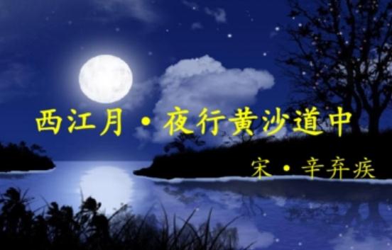 辛棄疾最勵(lì)志的一首詩 辛棄疾最勵(lì)志的一首詩詞介紹