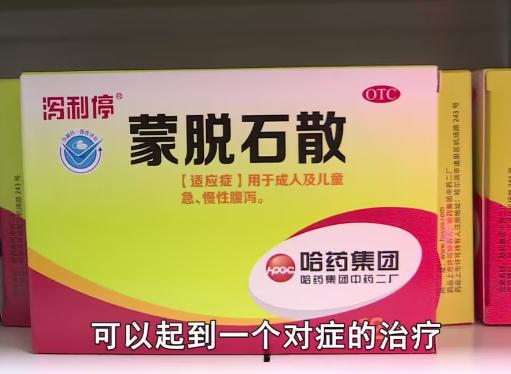 2023年的第一件大離譜！全國(guó)被一個(gè)修打印機(jī)的忽悠了，蒙脫石散一夜脫銷..