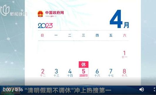 2023年五一假期多少天？據(jù)說(shuō)，五一假期可以拼出9天長(zhǎng)假