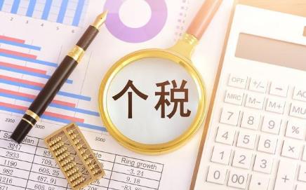 事關(guān)你的收入！2022年度個(gè)稅綜合所得匯算3月1日開啟