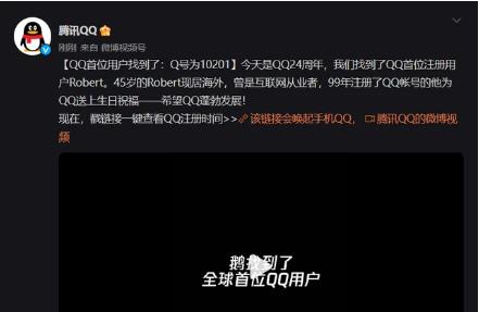 qq注冊新賬號是從多少號開始的？QQ對外開放申請注冊起始號是多少？