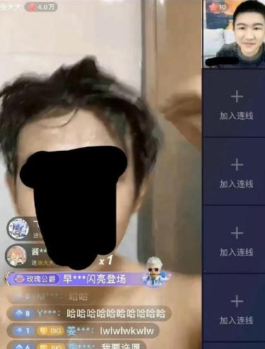 離普到家，網(wǎng)友在張大大直播間洗澡，怎么回事來了解一下