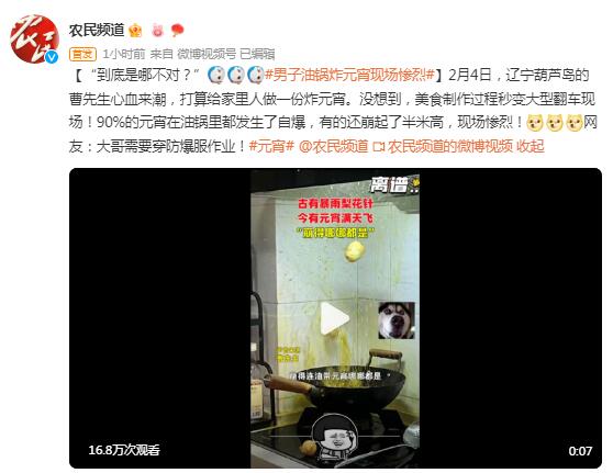元宵可以用油鍋炸嗎？實(shí)戰(zhàn)！男子油鍋炸元宵現(xiàn)場(chǎng)慘烈！
