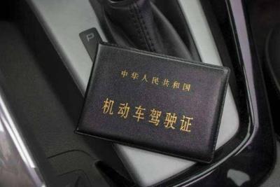 駕駛證過(guò)期未換證怎么辦？駕駛證過(guò)期怎么補(bǔ)辦？