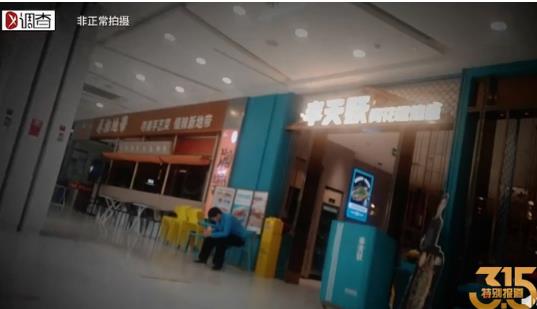 半天妖烤魚(yú)被爆料垃圾桶撈回餐食又端上桌