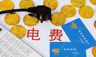 深圳電費多少錢一度? 電費階梯收費標(biāo)準(zhǔn)2023收費標(biāo)準(zhǔn)