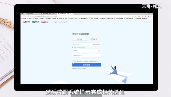 電子郵箱如何注冊(cè) 電子郵箱如何注冊(cè)方法