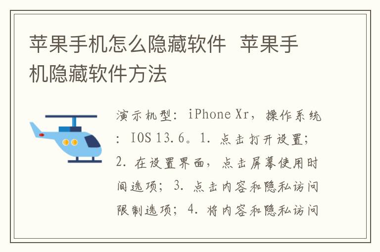 蘋果xr有紅外線嗎