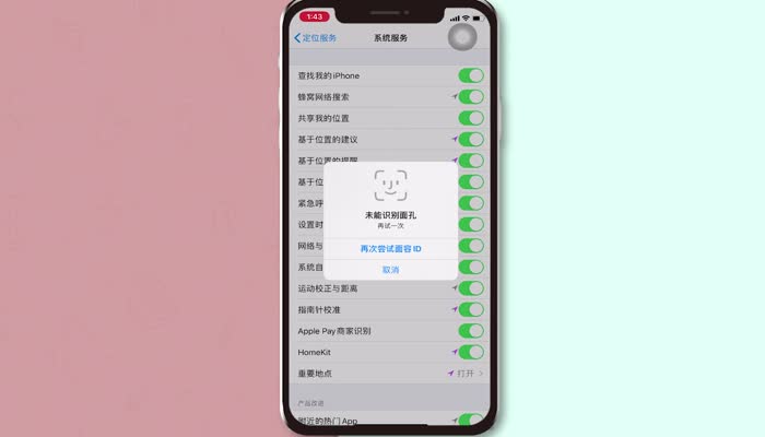 蘋(píng)果怎么查找手機(jī)位置在哪 蘋(píng)果手機(jī)位置設(shè)置