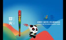 世界大學(xué)生夏季運(yùn)動(dòng)會(huì)幾年一次?世界大學(xué)生運(yùn)動(dòng)會(huì)幾年舉辦一次?
