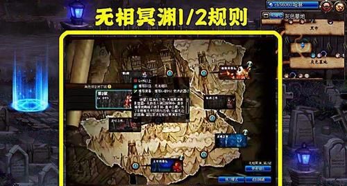 無相冥淵任務(wù)在哪接，地下城無相冥淵怎么開啟圖1