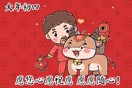 大年初四三忌，可以出遠(yuǎn)門嗎？