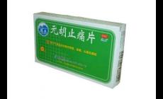 元胡止痛片作用功效 用來緩解哪些癥狀？