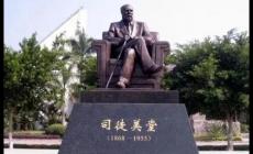 司徒美堂：美洲華僑/旅美華僑領袖,中國致公黨的創(chuàng)始人之一
