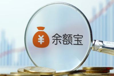余額寶怎么注銷，不要了（余額寶需要注銷嗎）