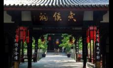 武侯祠的門票多少錢一張 武侯祠簡(jiǎn)介資料