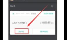 開戶行如何查詢農業(yè)銀行 農業(yè)銀行開戶行如何查詢