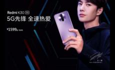 紅米k30pro移動權(quán)益版是什么意思