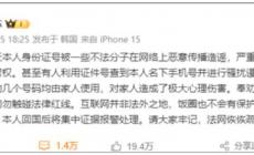 身份證號(hào)被惡意傳播 樊振東維權(quán)：名下手機(jī)號(hào)收到騷擾！