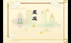 2024年?duì)€桃花多的星座有哪些