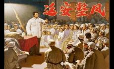 整風(fēng)運動的主要內(nèi)容是什么 青年大學(xué)習(xí)整風(fēng)運動介紹資料