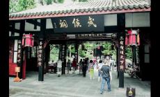成都旅游攻略：武侯祠60歲以上免票嗎？
