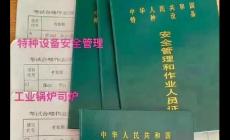 q1起重機(jī)指揮證可以指揮哪些？在哪里辦理？