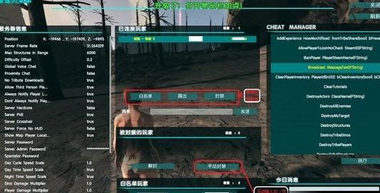 《方舟：生存進化》進化服務(wù)器白名單設(shè)置及ID查看方法一覽
