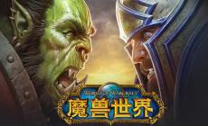 失蹤的巨魔位置在哪？魔獸世界失蹤的巨魔在哪？