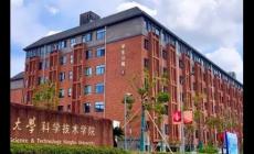 獨立大學排名一覽表 民辦大學獨立學院排名2024