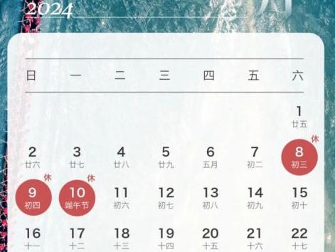 2024端午節(jié)高速免費(fèi)嗎？2024端午節(jié)上海限行嗎？