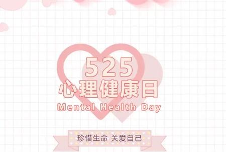 525最新含義，525是什么意思