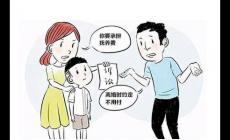 離婚后如何爭取到孩子撫養(yǎng)費？離婚后如何爭取到孩子撫養(yǎng)費呢？