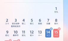 2024年中秋節(jié)是幾月幾號？今年中秋節(jié)是幾月幾號？