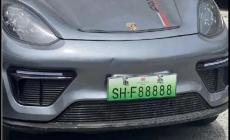 史上最牛老頭樂，前掛“保時(shí)捷”后貼“法拉利”車牌號"88888"