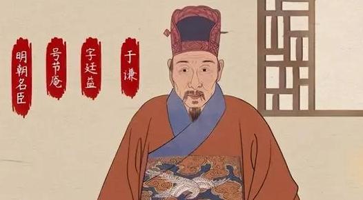 于謙廉潔的故事有哪些？推薦一些50字！