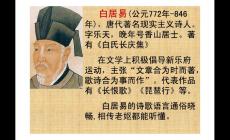白居易的簡(jiǎn)介 詩(shī)人白居易的簡(jiǎn)介