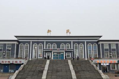 新民市屬于哪個(gè)城市管轄