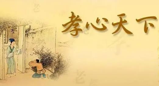 中國古代人物孝敬父母的感人故事 - www.qszb444.com