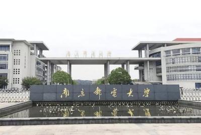 南京郵電大學(xué)是211大學(xué)嗎 - www.qszb444.com