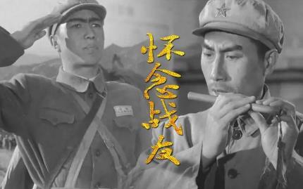 冰山上來(lái)客主題曲原唱是誰(shuí)（懷念戰(zhàn)友&李世榮）