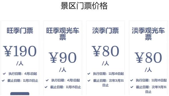 現(xiàn)在去九寨溝<a href=/lvyou/ target=_blank class=infotextkey>旅游</a>要多少錢（九寨溝門票多少錢2024）