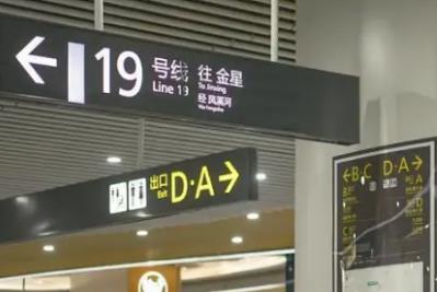成都地鐵運(yùn)營時(shí)間_19號線（一期+二期）運(yùn)營時(shí)間