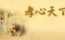 中國(guó)古代人物孝敬父母的感人故事有哪些?