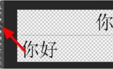 ps打開(kāi)pdf有灰白格子問(wèn)題怎么解決